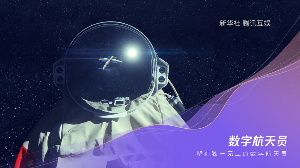 2021騰訊游戲年度發(fā)布會(huì) 探索超級(jí)數(shù)字場(chǎng)景無(wú)限可能，引領(lǐng)數(shù)字動(dòng)漫制作新紀(jì)元